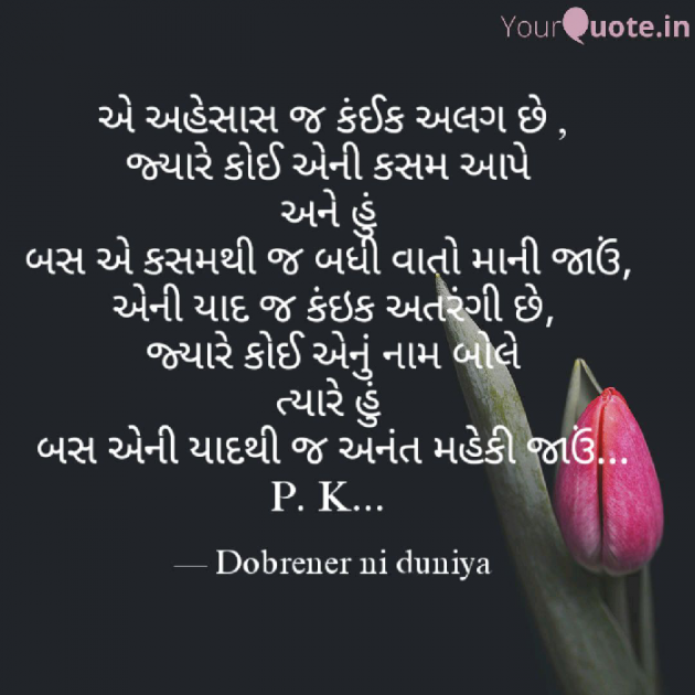 English Shayri by Komal Deriya : 111129806