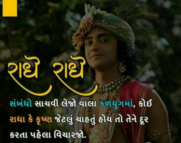 Gujarati Good Morning by Vasant prajapati : 111129808