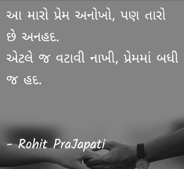 Gujarati Whatsapp-Status by ધબકાર... : 111129823