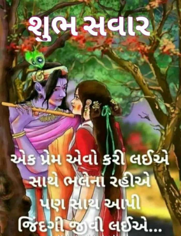 Gujarati Good Morning by Pragnesh Ladani : 111129869