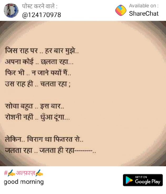 Hindi Shayri by Dhiren Makwana : 111129872