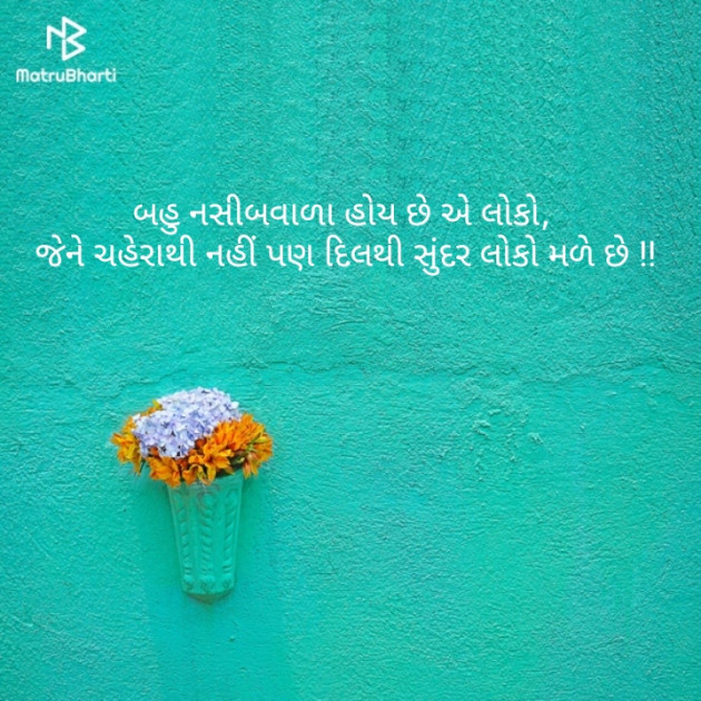 Gujarati Shayri by Harsh Parmar : 111129891