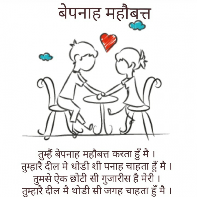 Gujarati Shayri by Narendra Parmar : 111129899