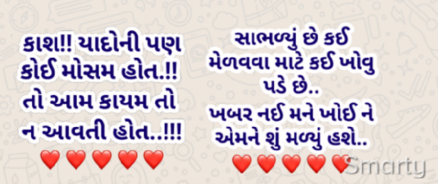 Gujarati Shayri by Roy Ashvin : 111129912