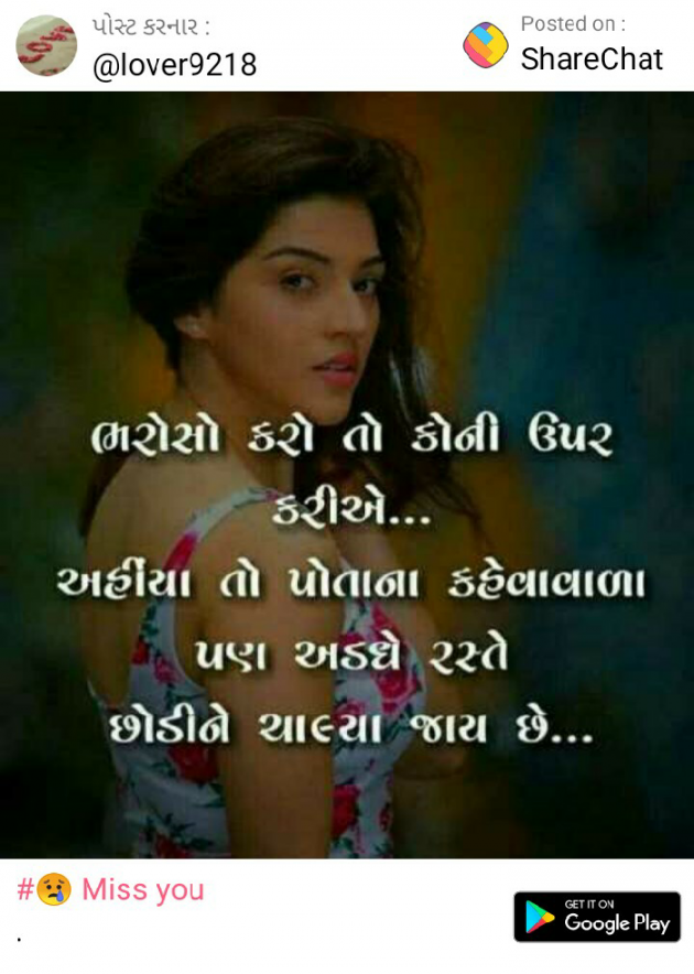 Gujarati Good Night by Bharat Mundhava : 111129919