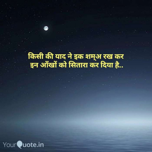 English Shayri by Ganesh : 111129926