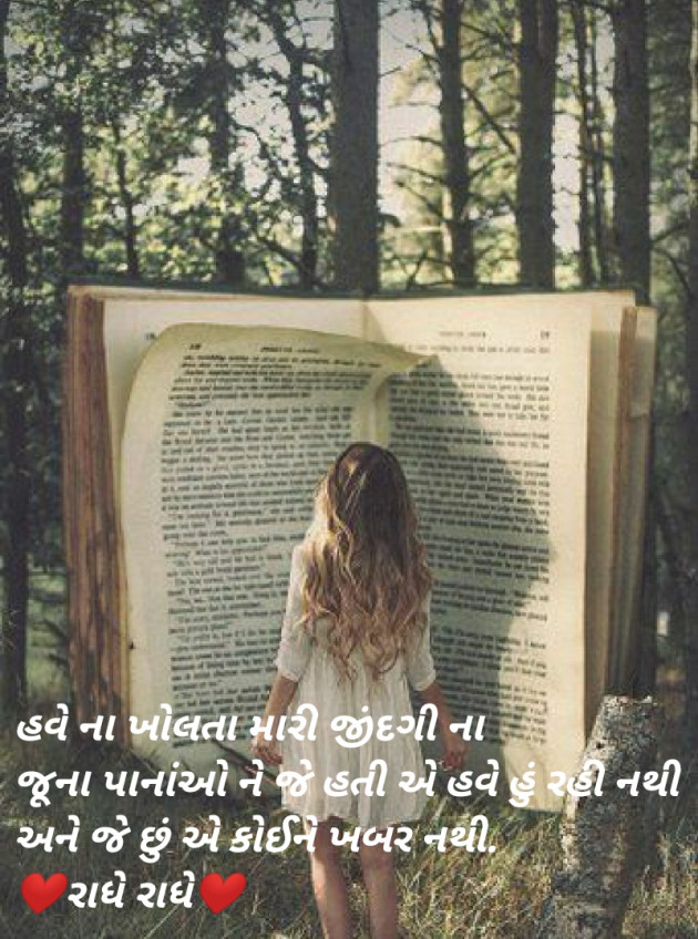 Gujarati Good Morning by Krina : 111129929