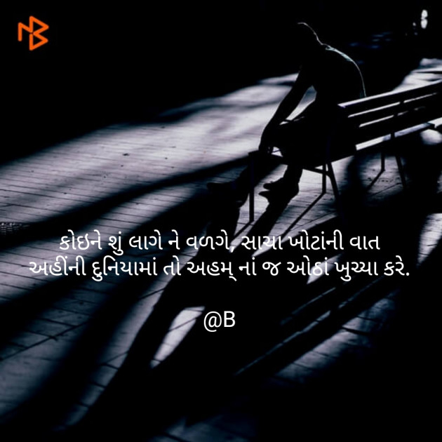 Gujarati Quotes by Bindiya : 111129942