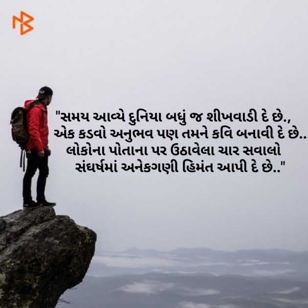 English Thought by Chaitali Kapadia : 111129973