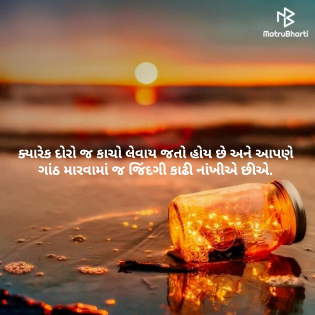 English Thought by JAY VASAVA : 111130008