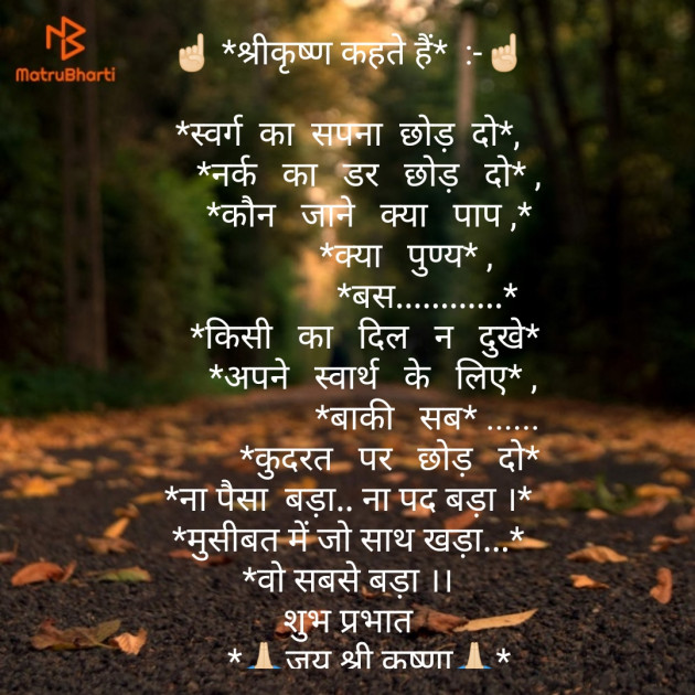 Hindi Shayri by Sonu Goswami : 111130031