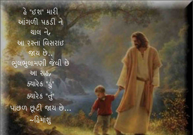 Gujarati Blog by Himanshu Patel : 111130067