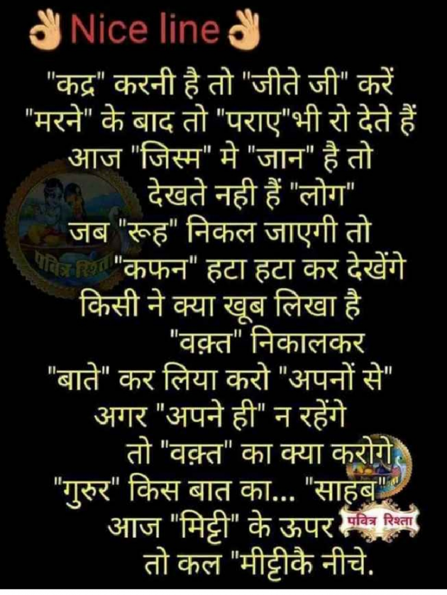 Gujarati Thought by kadam raju : 111130068