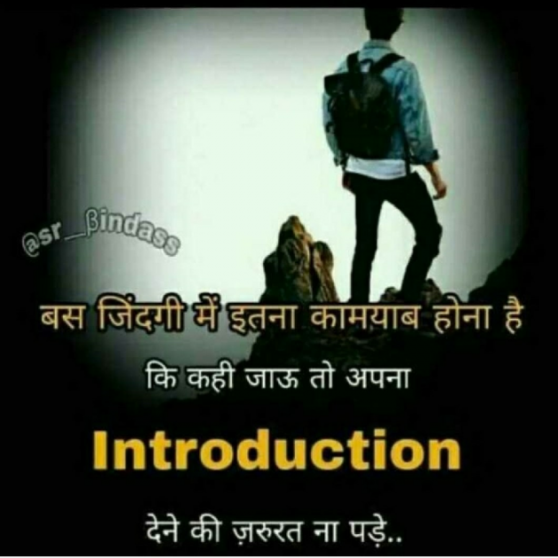 Hindi Quotes by Raj Raj : 111130071