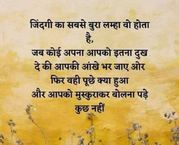 Gujarati Thought by kadam raju : 111130073