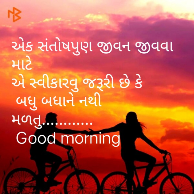 Gujarati Good Morning by AJ Anirudhhsinh Zala : 111130077