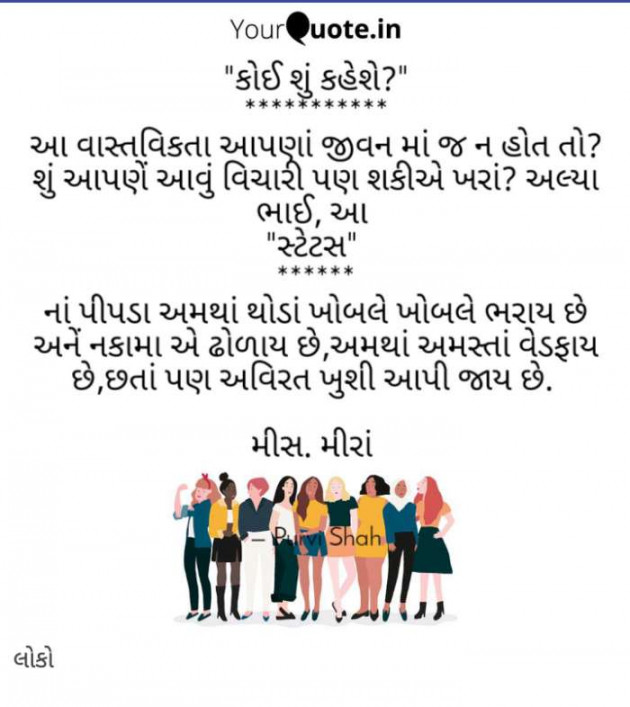 Gujarati Quotes by Kanha : 111130083