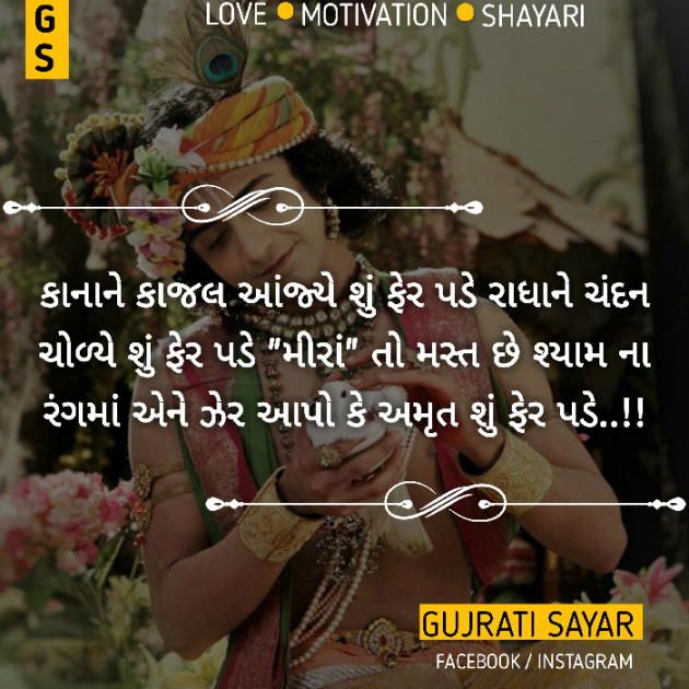 Gujarati Thought by Broken Word : 111130093