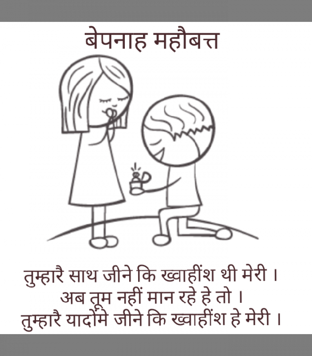 Gujarati Shayri by Narendra Parmar : 111130125
