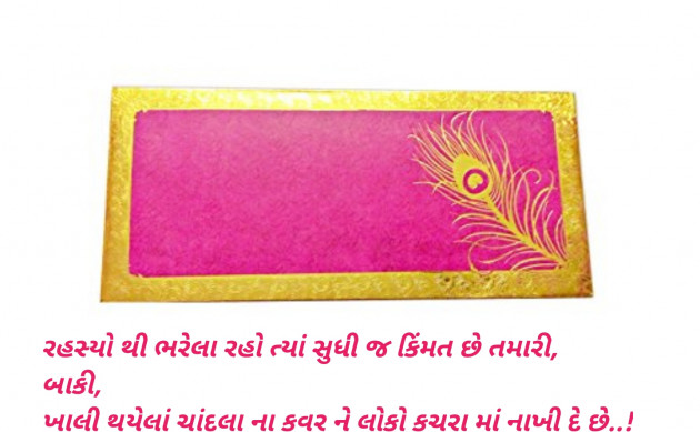 Gujarati Blog by Sajan Limbachiya : 111130129