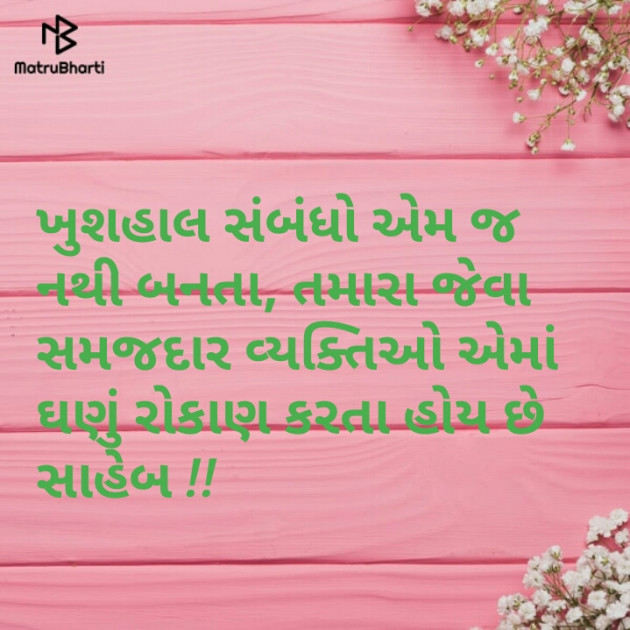 Gujarati Blog by शिवदृष्टि : 111130132