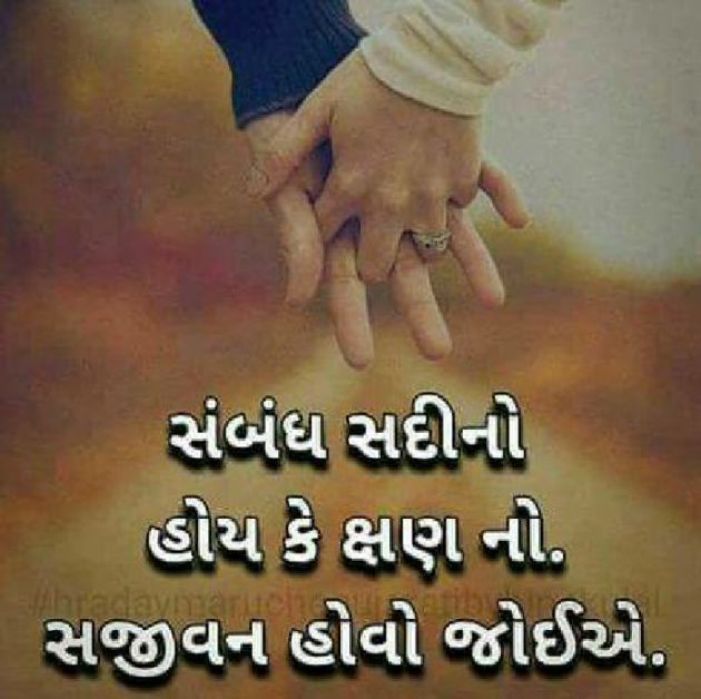 Gujarati Whatsapp-Status by Vidya : 111130139