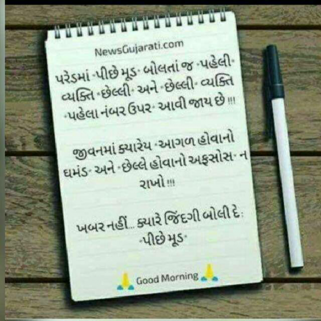 Gujarati Whatsapp-Status by Vidya : 111130144