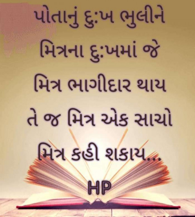 Gujarati Quotes by Harshad Patel : 111130182