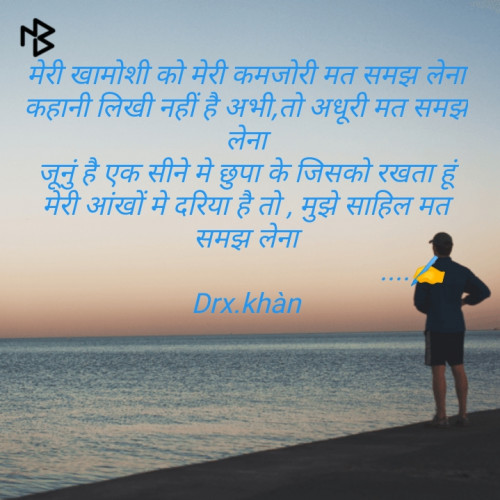 Post by DRX KHAN on 09-Apr-2019 11:43am