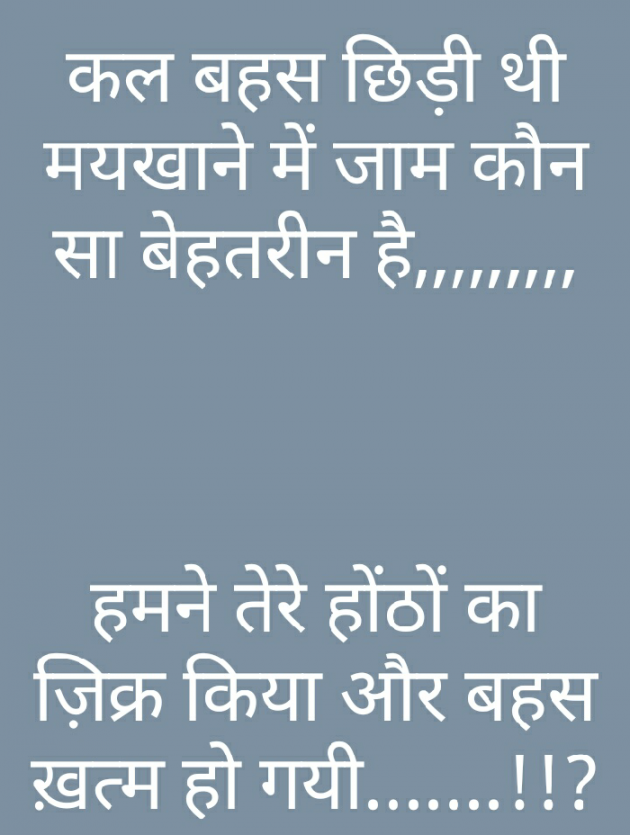 Hindi Shayri by Abhijeet Gupta : 111130202