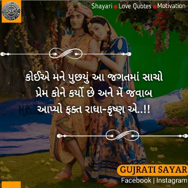 Gujarati Shayri by Broken Word : 111130206