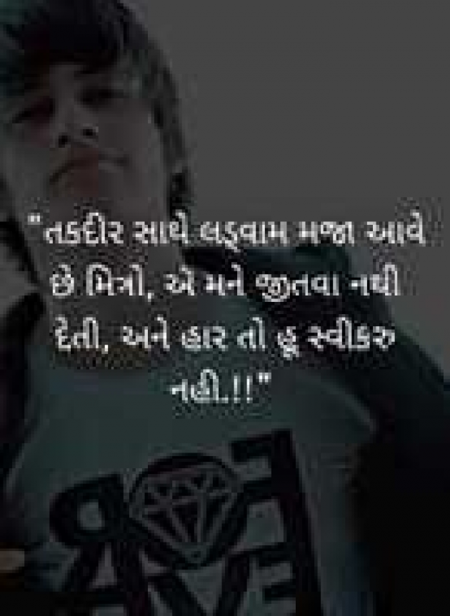 Gujarati Shayri by Anand Shrimali : 111130225