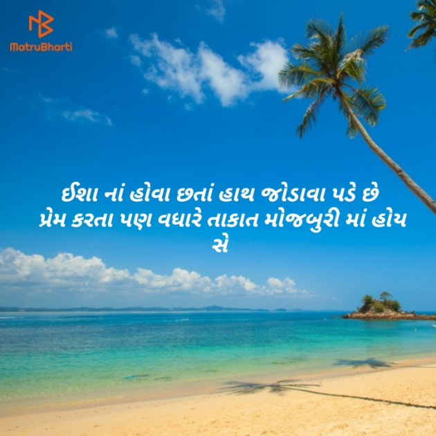 Gujarati Good Night by પ્રેમ નો જોકર : 111130242