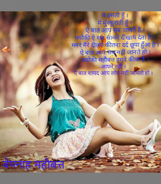 Gujarati Shayri by Narendra Parmar : 111130252