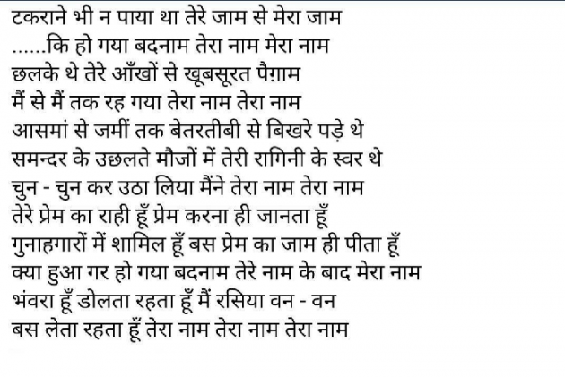 Gujarati Shayri by Parvez Rathod : 111130260