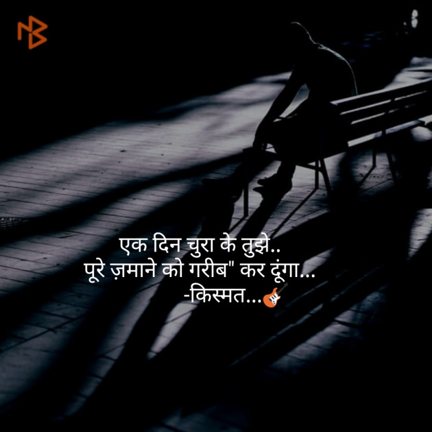 Gujarati Shayri by KisMat : 111130273