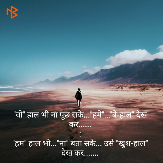 Gujarati Shayri by KisMat : 111130284