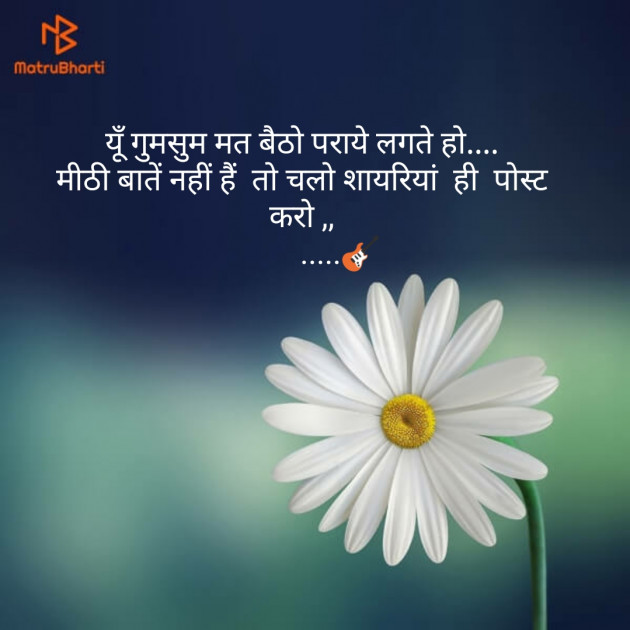 Gujarati Shayri by KisMat : 111130287