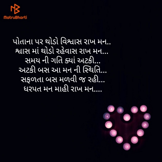 Gujarati Blog by Nisha Sindha : 111130337