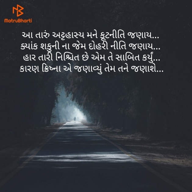 Gujarati Blog by Nisha Sindha : 111130340