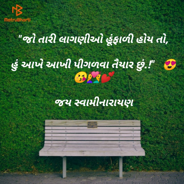 Gujarati Romance by Dhaval Gandhi : 111130343