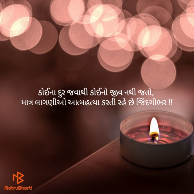 English Thought by Aastha Goswami : 111130346