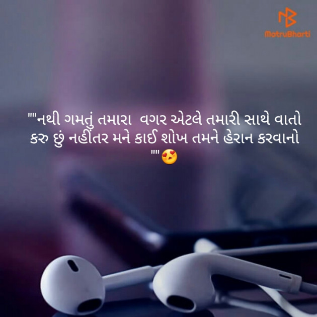 Gujarati Whatsapp-Status by Gujrat police : 111130383