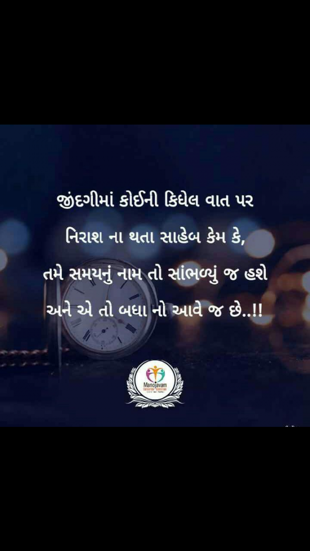English Thought by Naksh Parmar : 111130386