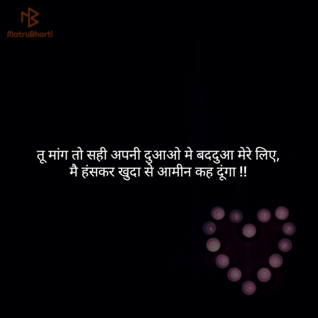 Gujarati Shayri by PaNkaj Vansfoda : 111130388