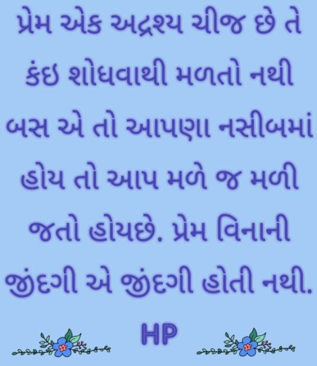 Gujarati Quotes by Harshad Patel : 111130395