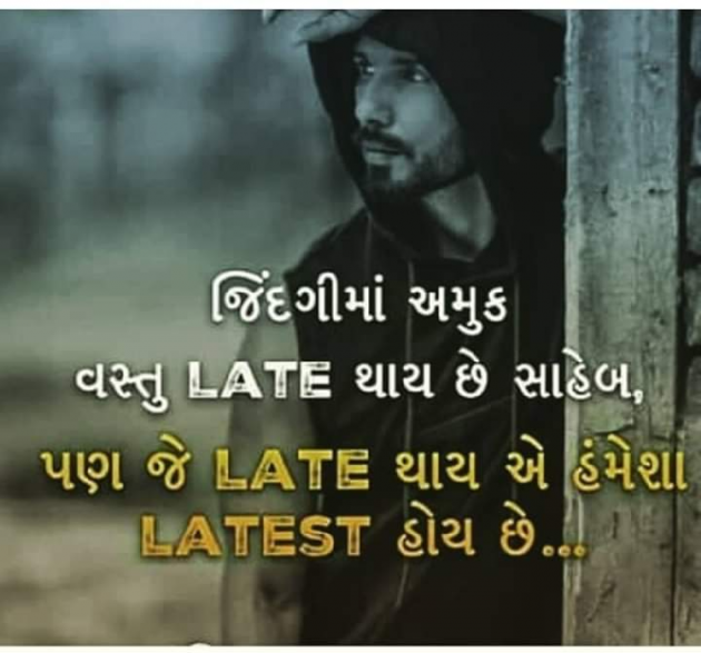 Gujarati Quotes by Sagar : 111130422