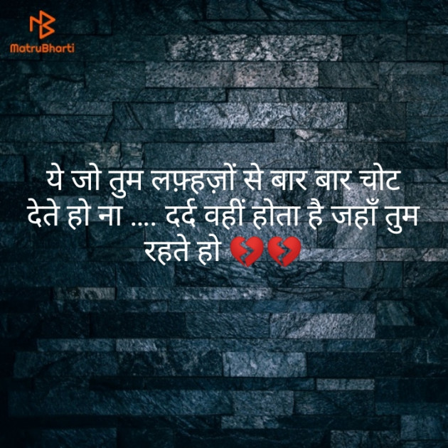 Hindi Shayri by Saud Watson : 111130435