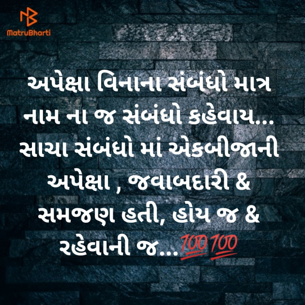 Gujarati Microfiction by Aniruddhsinh Vaghela Vasan Mahadev : 111130437