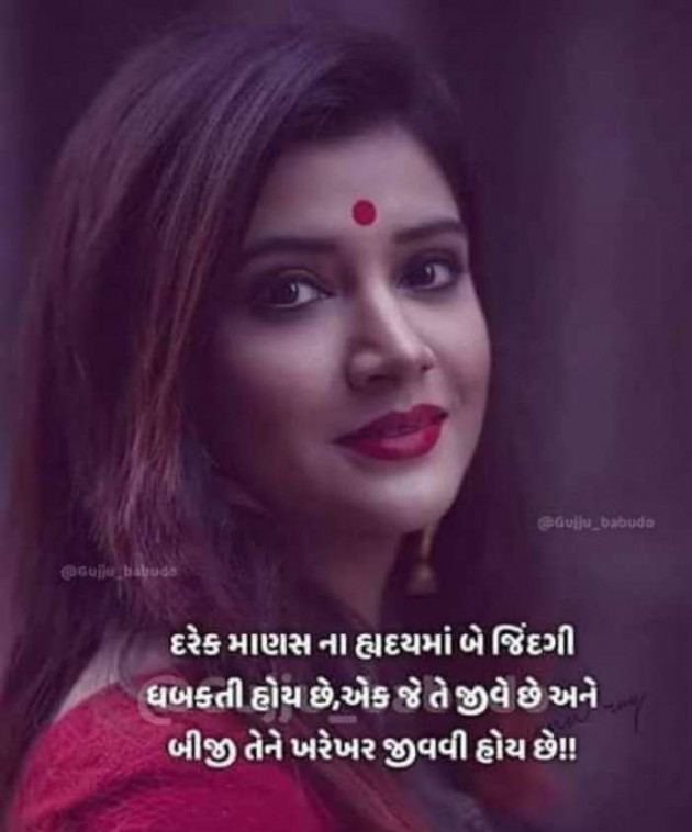 Gujarati Whatsapp-Status by Parmar Narvirsinh : 111130454